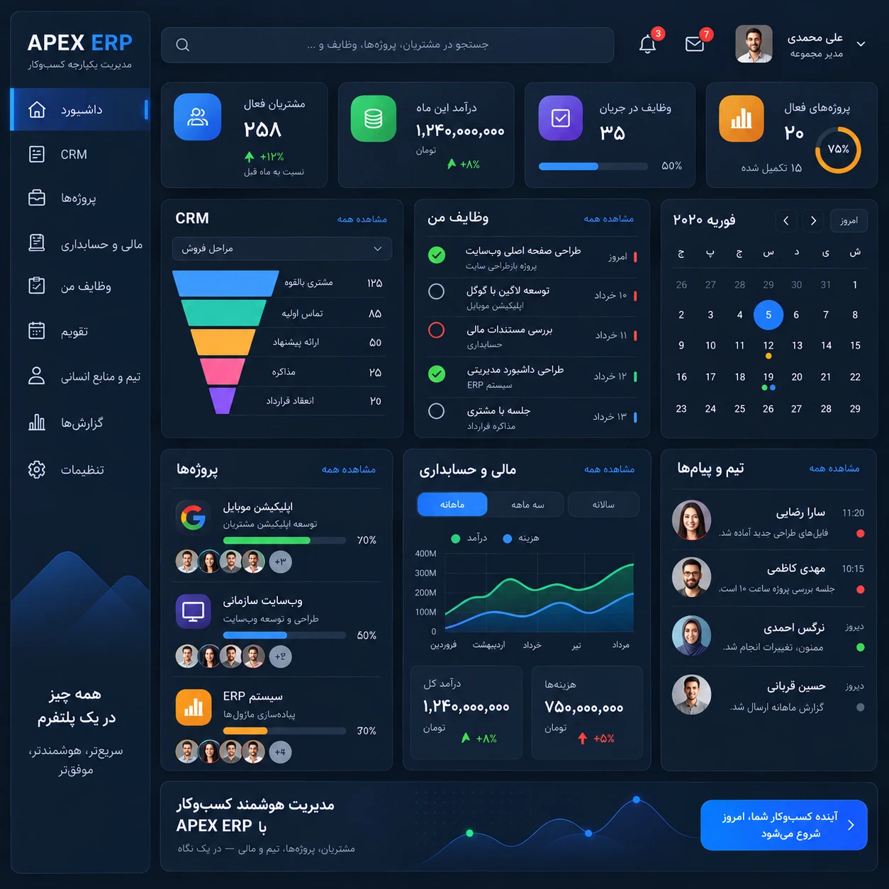Apex ERP 2