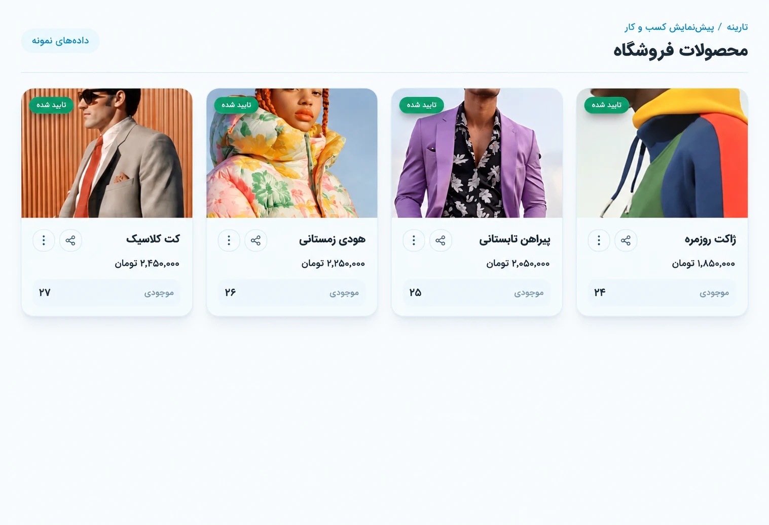 Manage your catalog