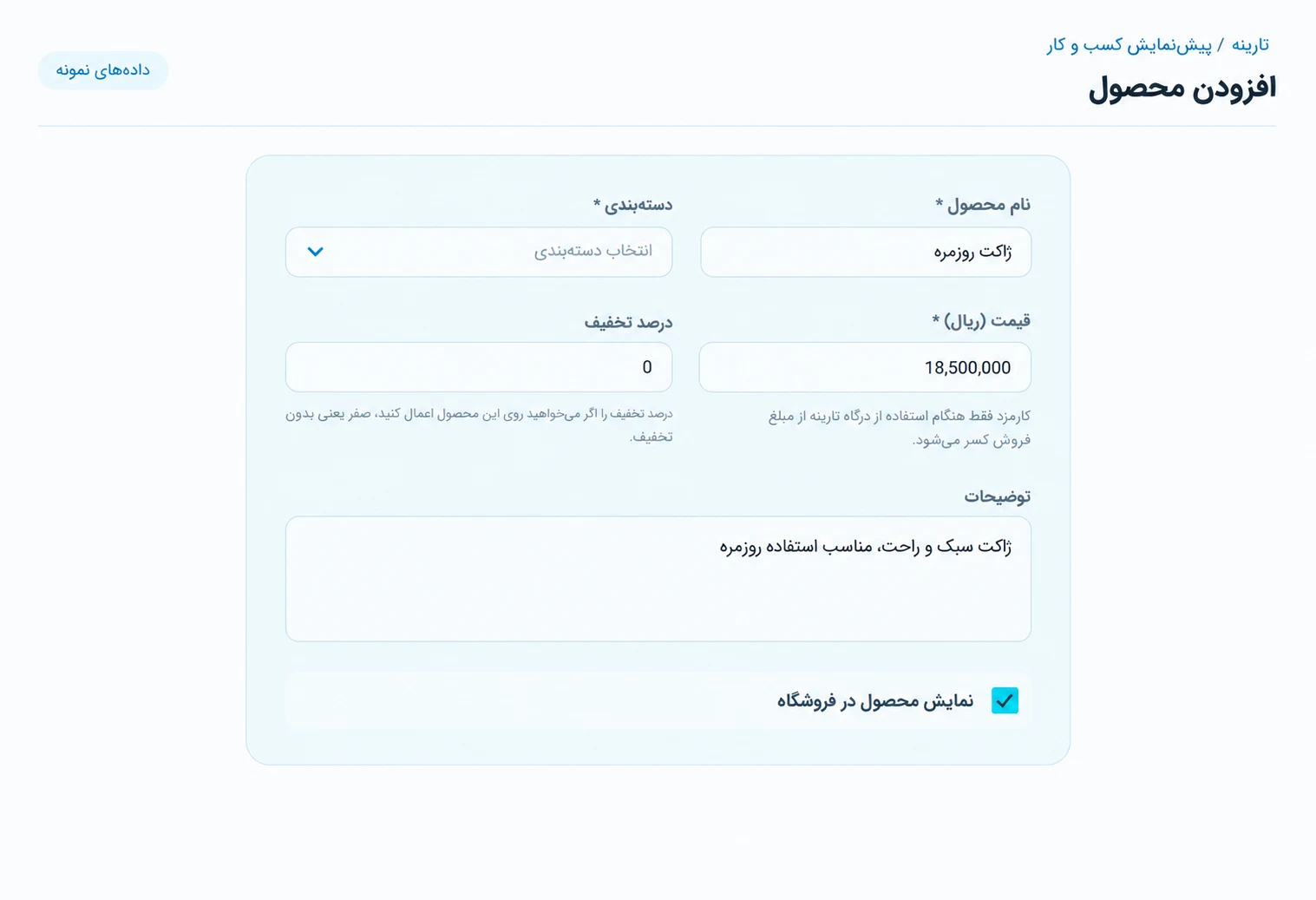 Add your first product
