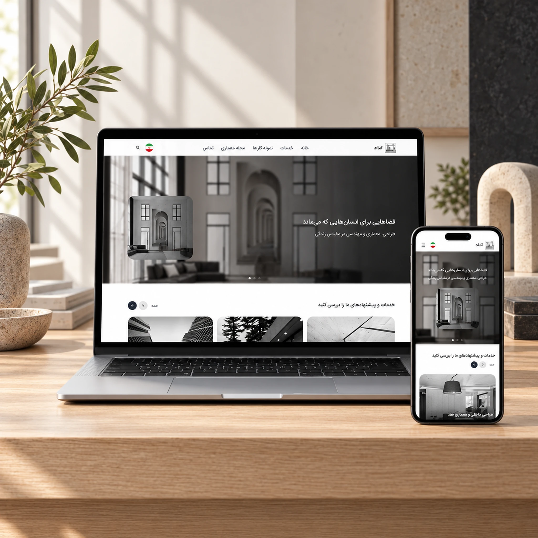 Website design sample for Tarine صبا theme