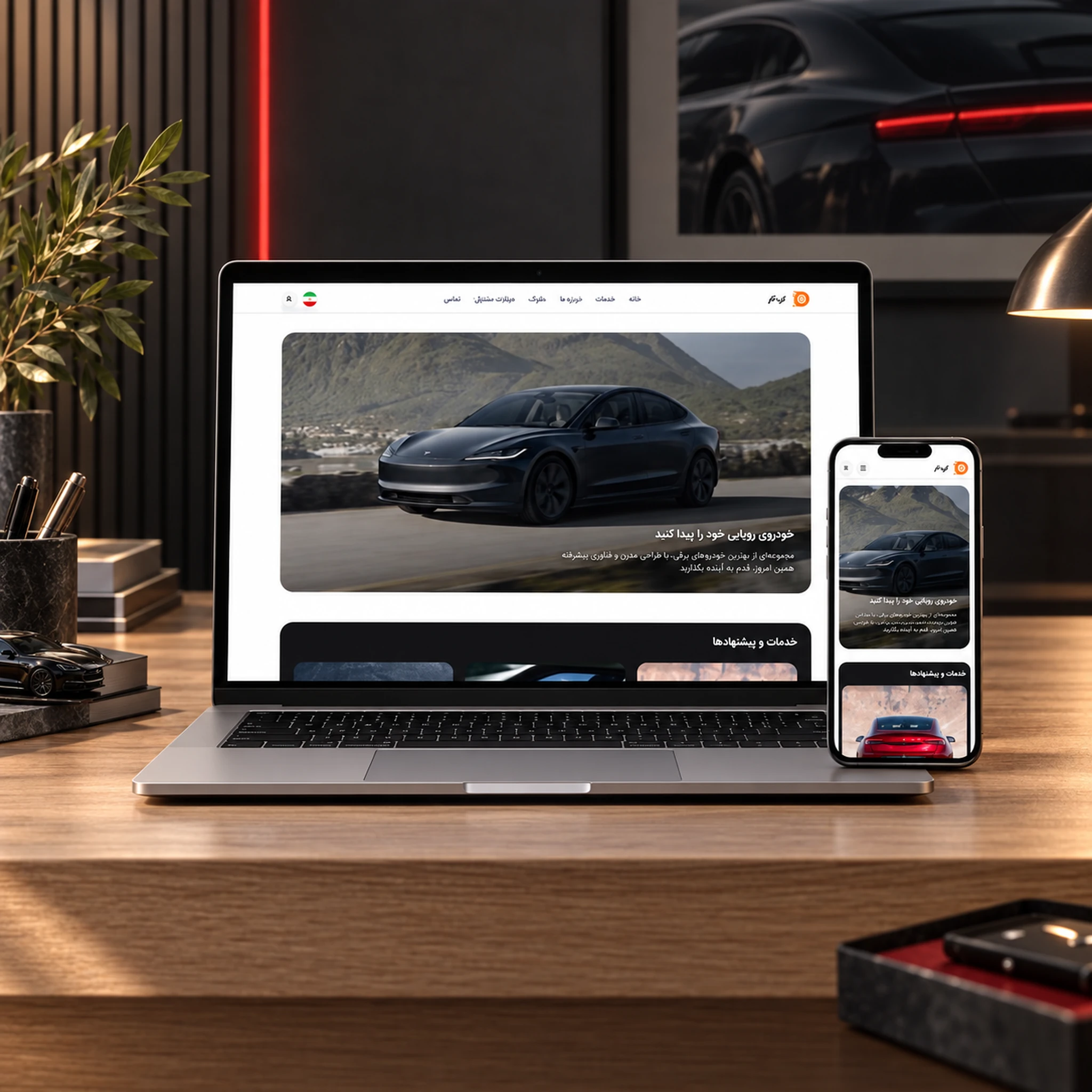 Website design sample for Tarine اطلس theme