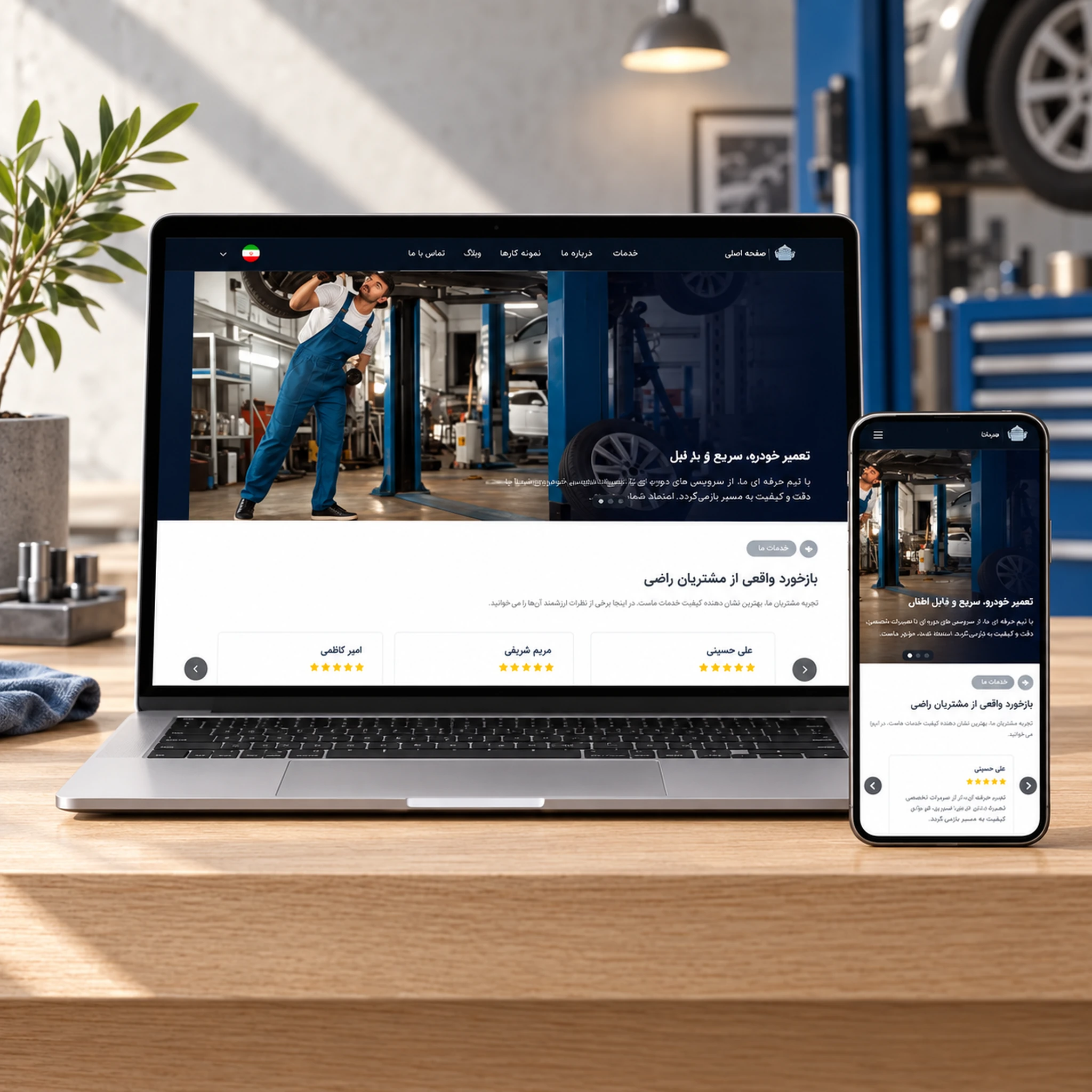 Website design sample for Tarine دنا theme