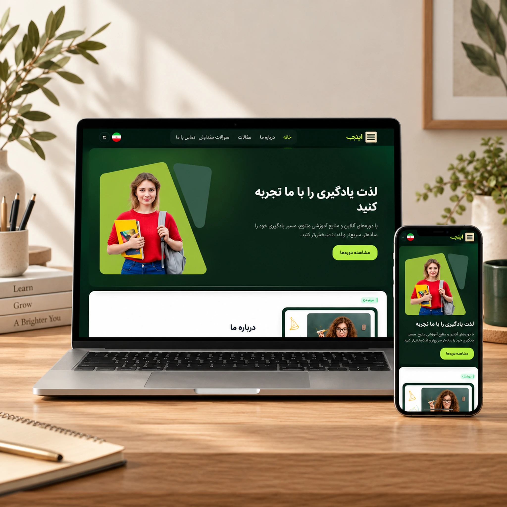 Website design sample for Tarine پرگار theme