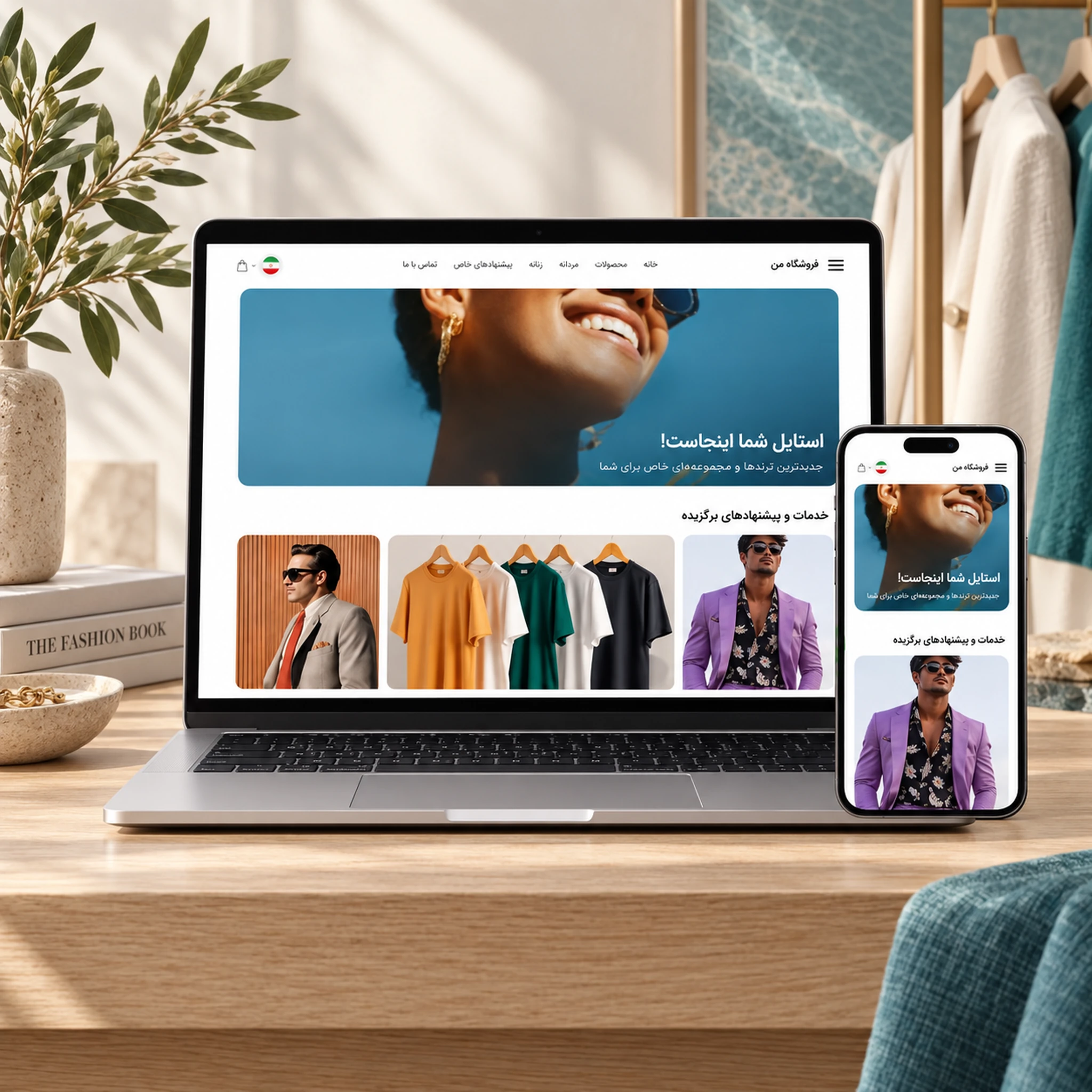 Website design sample for Tarine نیلو theme