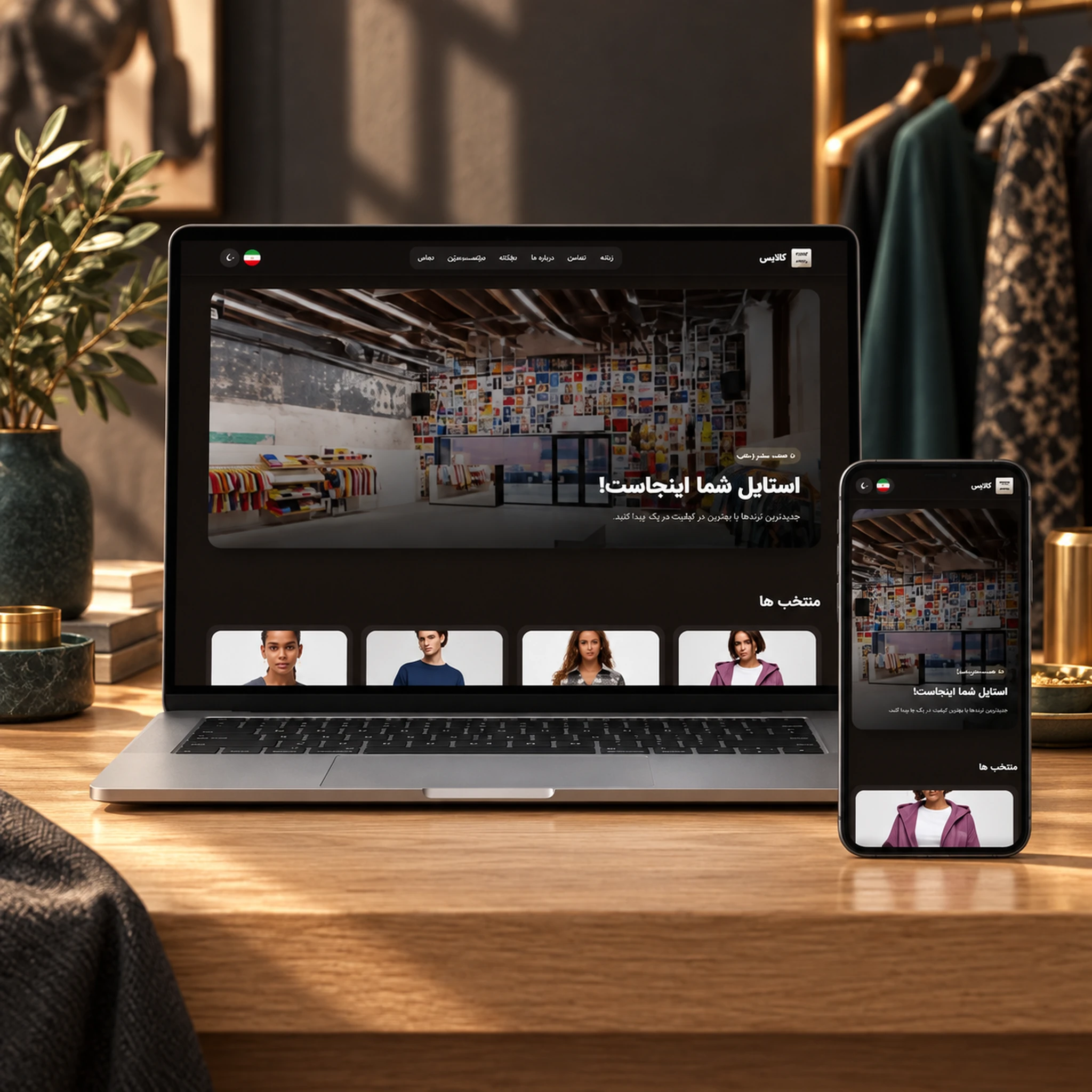Website design sample for Tarine باران theme