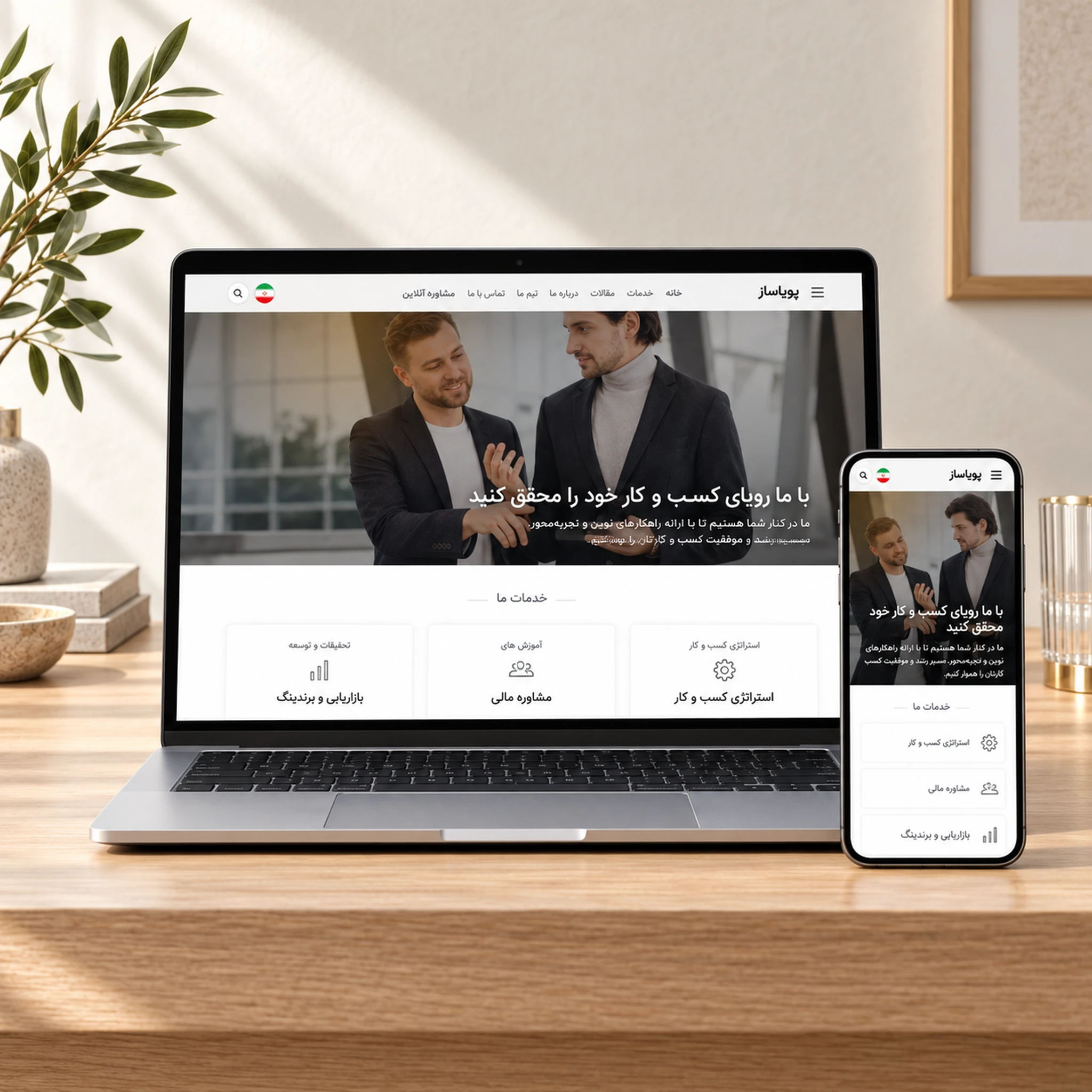 Website design sample for Tarine مهتاب theme