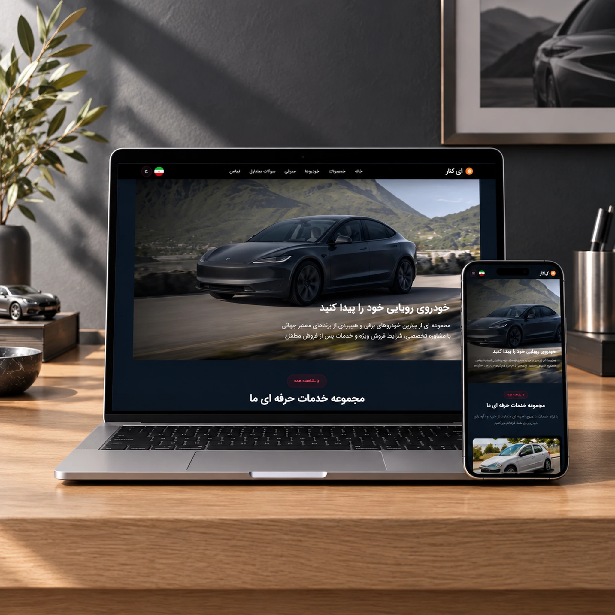 Website design sample for Tarine تندر theme