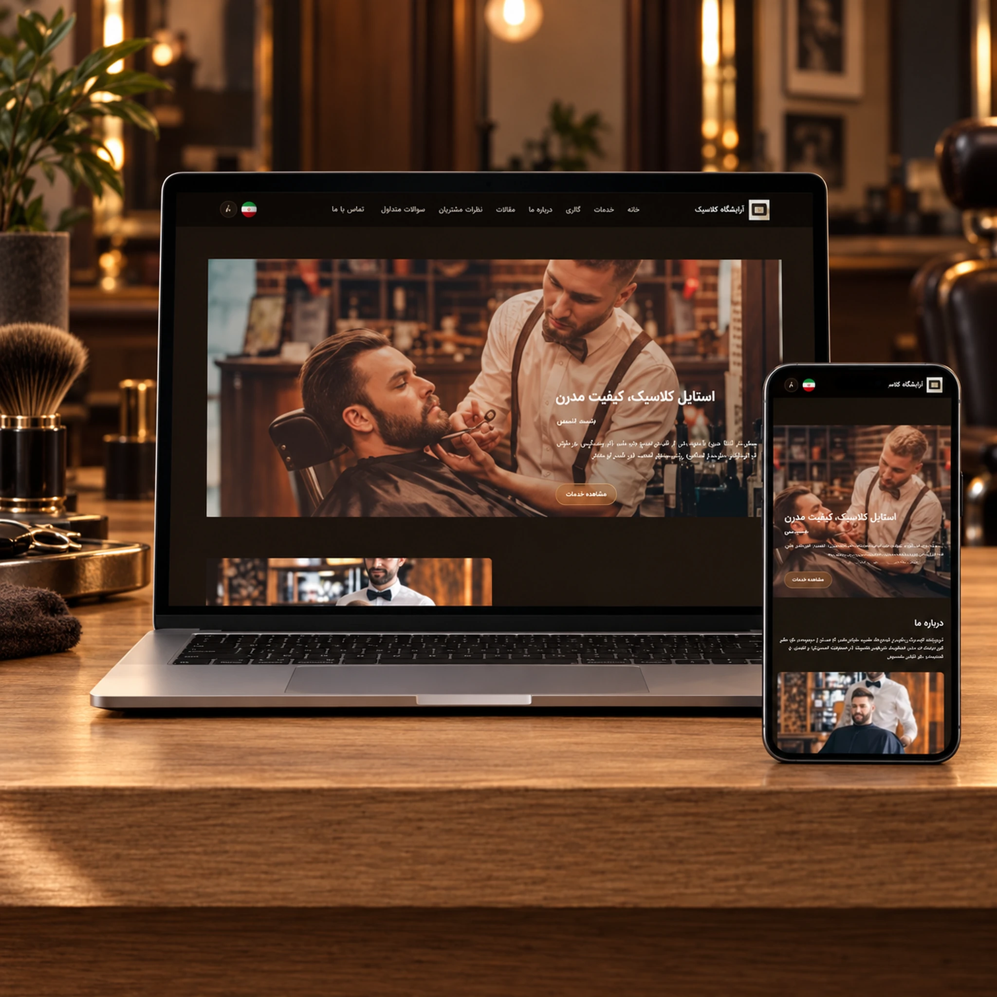 Website design sample for Tarine افسون theme