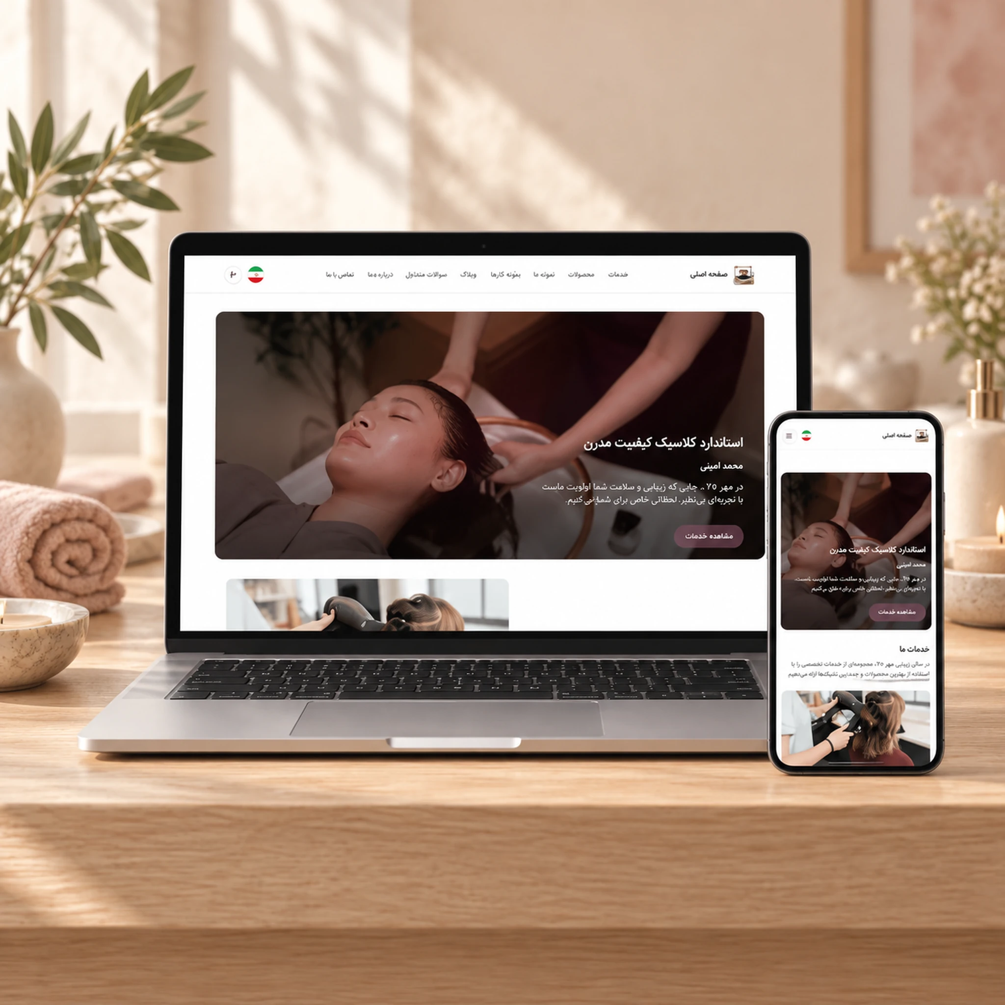 Website design sample for Tarine آوا theme