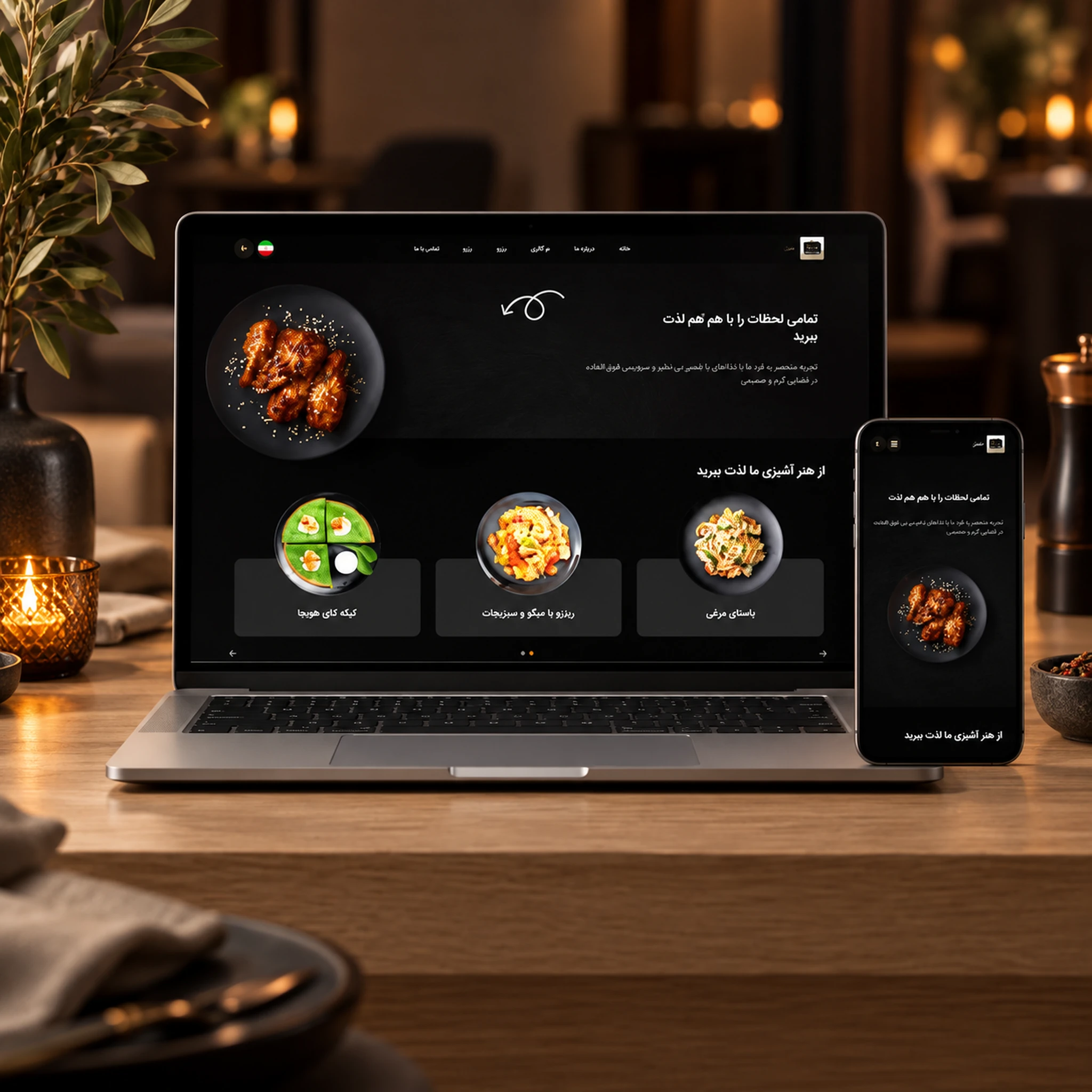 Website design sample for Tarine آذر theme